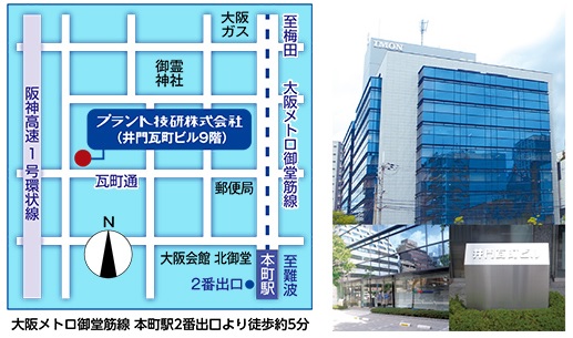 大阪外観